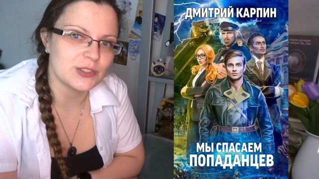 Обычно необычные приключения попаданцев и не попаданцев. смотреть онлайн