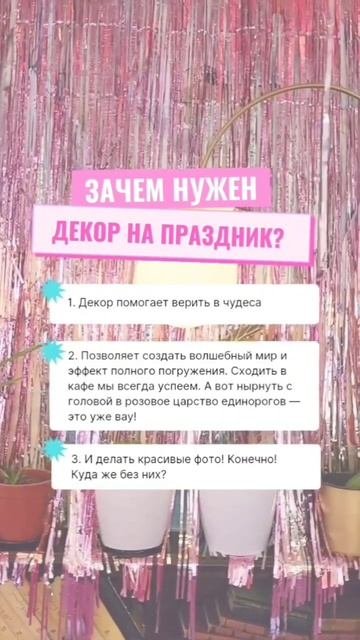 Декор на детский праздник #праздниктут  #праздник  #аниматорысамара