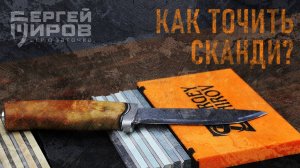 Заточка ножа HELLE со сканди спусками. Заточка на Профиль К-4