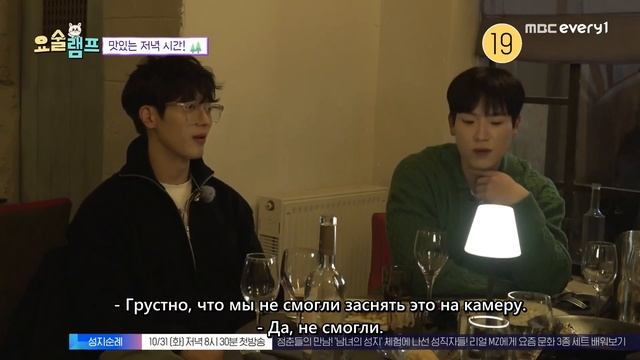 SEVENTEEN на шоу «Magic Lamp», эпизод 5 смотреть онлайн