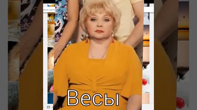 Гороскоп Воронины смотреть онлайн