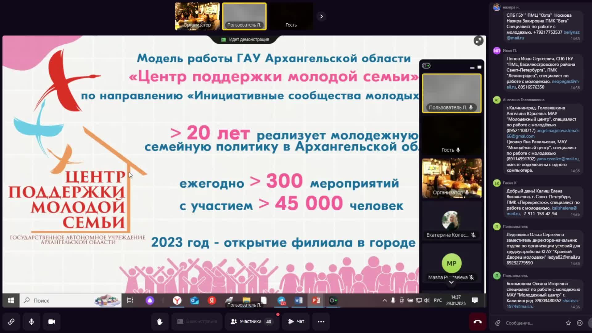 семейный форум