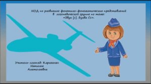 Звук с и буква Сс