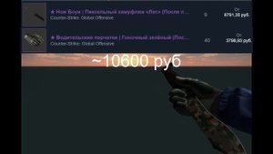 10 САМЫХ ДЕШЁВЫХ СЕТОВ В КСГО. Я собрал самые дешёвые и красивые сеты перчаток и ножей в CSGO