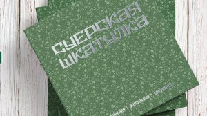 Суерская шкатулка на ТВ. Сюжет СМИ Упорово онлайн "Летопись деревень"