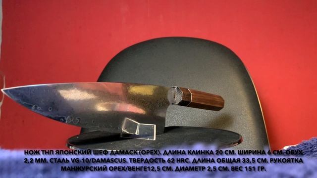 Нож ТНП Шеф6 Дамаск HD 1080p смотреть онлайн