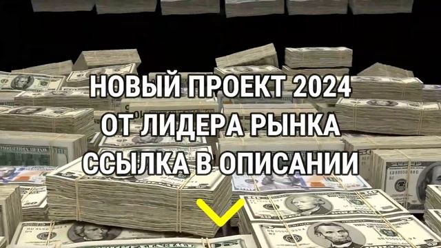 ✅ ЕЖЕМЕСЯЧНЫЙ пассивный ДОХОД 👉 как ГАРАНТИРОВАНО заработать в 2024 ❤️ ПРОВЕРЕННЫЙ СПОСОБ!