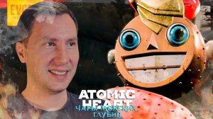 НОВЫЕ НЕЧАЕВЫ ➲ ATOMIC HEART: ЧАРЫ МОРСКИХ ГЛУБИН ◉ Серия 1