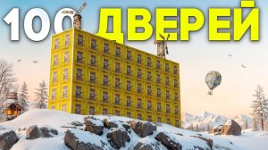 Мои 100 ВХОДОВ в ДОМ прячут лут от рейдеров в Раст⧸Rust