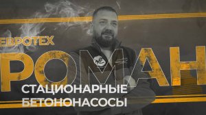 Босс и Бетононасос. Прямой эфир 2. от 29.01.