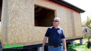 Построить СИП дом в Крыму. Отзывы СК ＂Дом Крым＂.