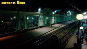 Поезд 002Э Москва - Владивосток Часть - 1. / Екатеринбург - Красноярск
