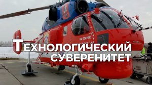 Прототип электромобиля «Атом», вертолет Ка-32А11ВС и другие новости импортозамещения.