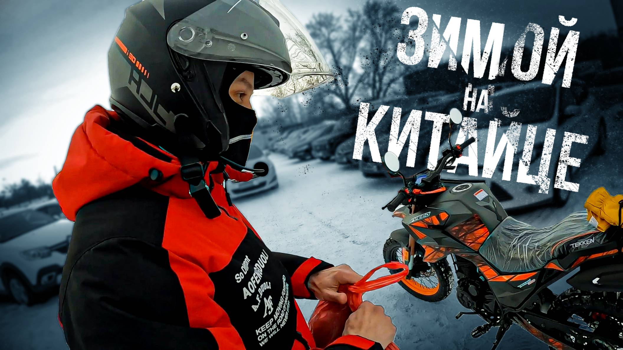 🥶Зимние мотобудни / смешные моменты #путьбайкера #мото