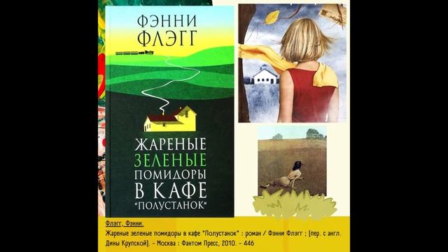 Книги, которые читаются на одном дыхании (ч2) смотреть онлайн