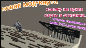 обзор на новую мод-карту спуск 2