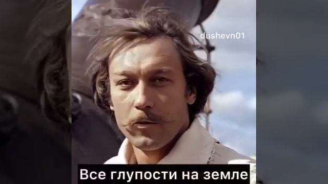 Я Понял, В Чем Ваша Беда: Вы Слишком Серьёзные... Сильные слова - dushevn01