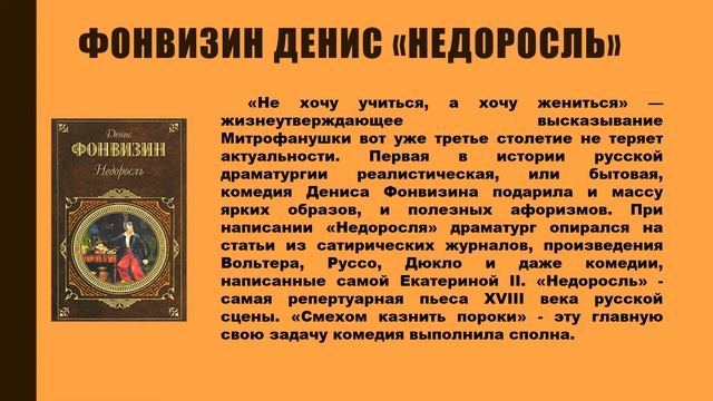 Русская литература.  Лучшие бестселлеры смотреть онлайн