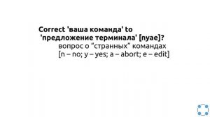 Инструкции Linux - #12 урок. Основы Terminal. Быстрый ввод команд
