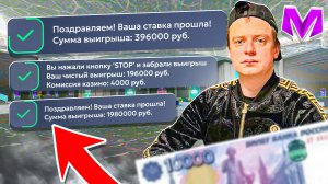 ЗАДОНАТИЛ 10000 РУБЛЕЙ И ПОШЕЛ В КАЗИНО на МАТРЕШКА РП | СКОЛЬКО СМОГ ПОДНЯТЬ? MATRESHKA RP (CRMP)