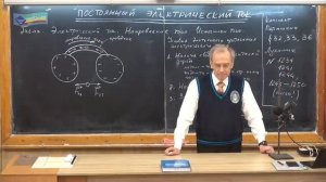 8 класс. Урок 57. Электрический ток. Источники тока.