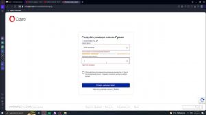 Как создать аккаунт опера ( Opera )