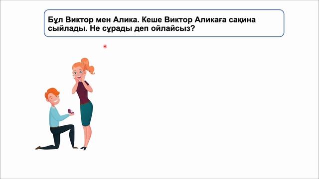 Спрашивать или просить || какая разница?