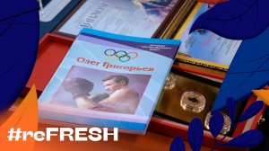 «Олег Григорьев. Народный чемпион» #refresh