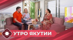 Утро Якутии: Якутские сериалы - 5 лет со зрителем (29.01.25)