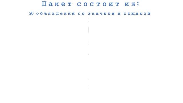 1Безпосредников.рф - пакет Коттеджный поселок