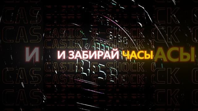 Розыгрыш часов