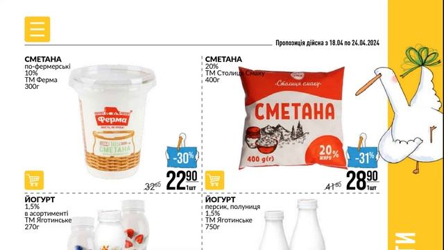 Акції Варус газета з 18 по 24 квітня 2024 каталог цін на продукти тижня, знижки