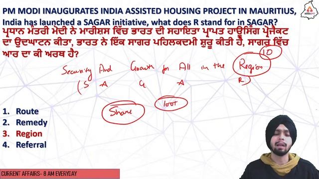 22nd January Current Affairs 2022 | PPSC Current Affairs | Current Affairs By Gagan Sir