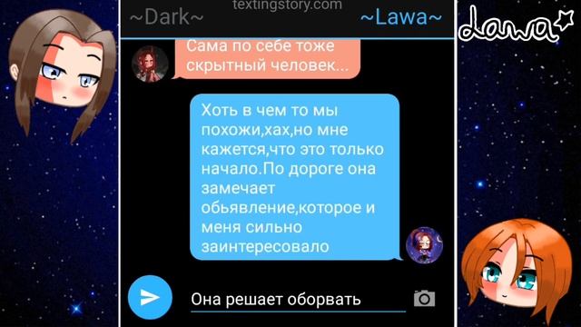 ПП:8 серия 2 сезона возвращение - переписка БлумВалтораЛавы и Дарк.12 