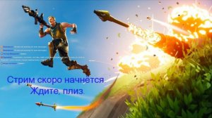 Как получить скин "Пилот" и 600 B-Баксов в Fortnite бесплатно? https://bit.ly/2nrQ6cL