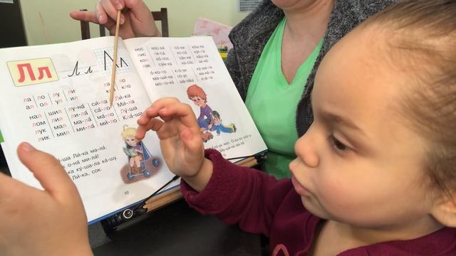 4 - Букварь - Как научить ребёнка читать букварь в три года? смотреть онлайн
