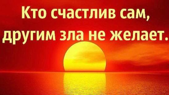 Добрые пожелания