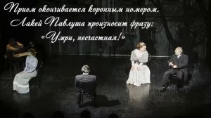 Снимаем буктрейлер по Чехову