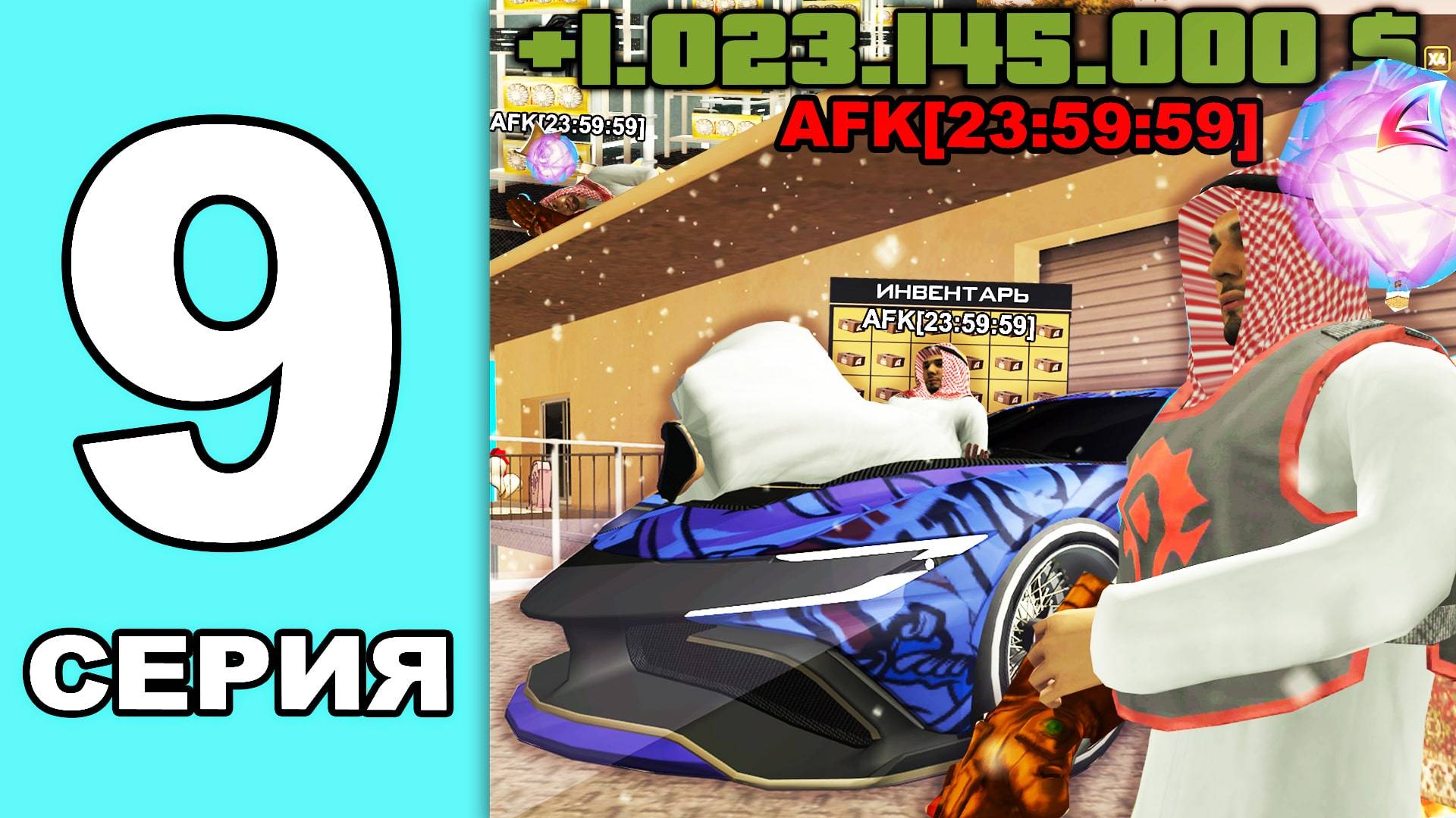 ВЛОЖИЛ 20 МИЛЛИАРДОВ в АФК ЗАРАБОТОК ПУТЬ ВЛАДЕЛЬЦА ШКАТУЛОК на АРИЗОНА РП (SAMP - Arizona RP) смотреть онлайн