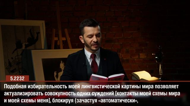Интеллектуальные медитации. Видеокомментарий к Психософическому трактату: выпуск 35 смотреть онлайн