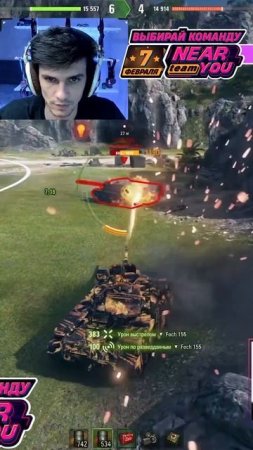 ТОКСИЧНОСТЬ ЗАПРЕДЕЛЬНОГО УРОВНЯ nearyou миртанков wot worldoftanks