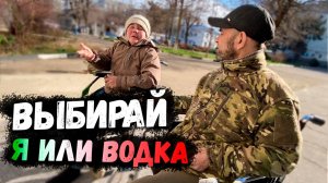 ЧТО ОНА ВЫБЕРЕТ ? ВОДКУ ИЛИ МЕНЯ ? // ВЫПИСЫВАЮТ ИЗ БОЛЬНИЦЫ