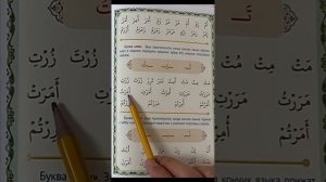 Муаллим сани. Урок 1