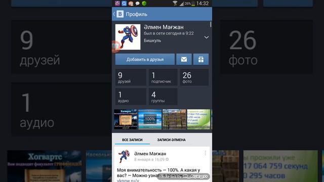 Тролинг в ВК и Viber смотреть онлайн