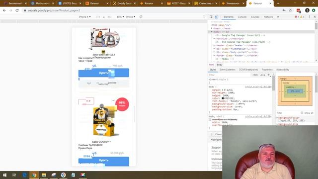 3 й Бесплатный Урок Учебник Продаж Goodly СуперБонус внутри смотреть онлайн