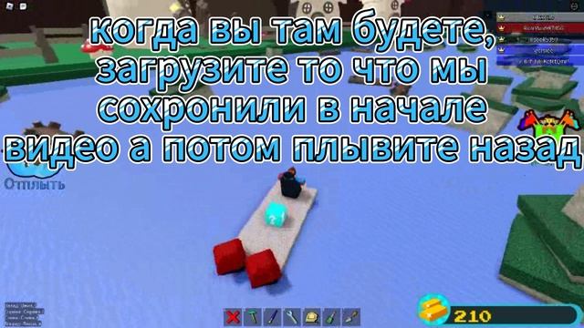 как удвоить блок в роблоксе "построй корабль и найди сокровище" смотреть онлайн