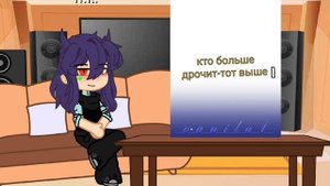 реакция пика на вару (2 часть)