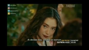 дочь посла 23серия 1фрагмент