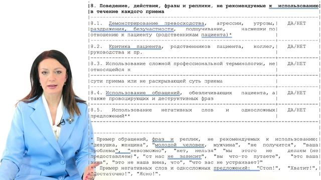 "Как врачу работать под аудиоконтролем?". Приказ Департамента здравоохранения Москвы №1241 от 20.12 смотреть онлайн