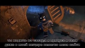 Бэтмен против Супермена. Лего Рэп Битва. 2 Сезон